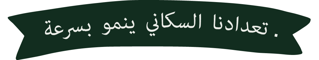 Our population is growing fast.
